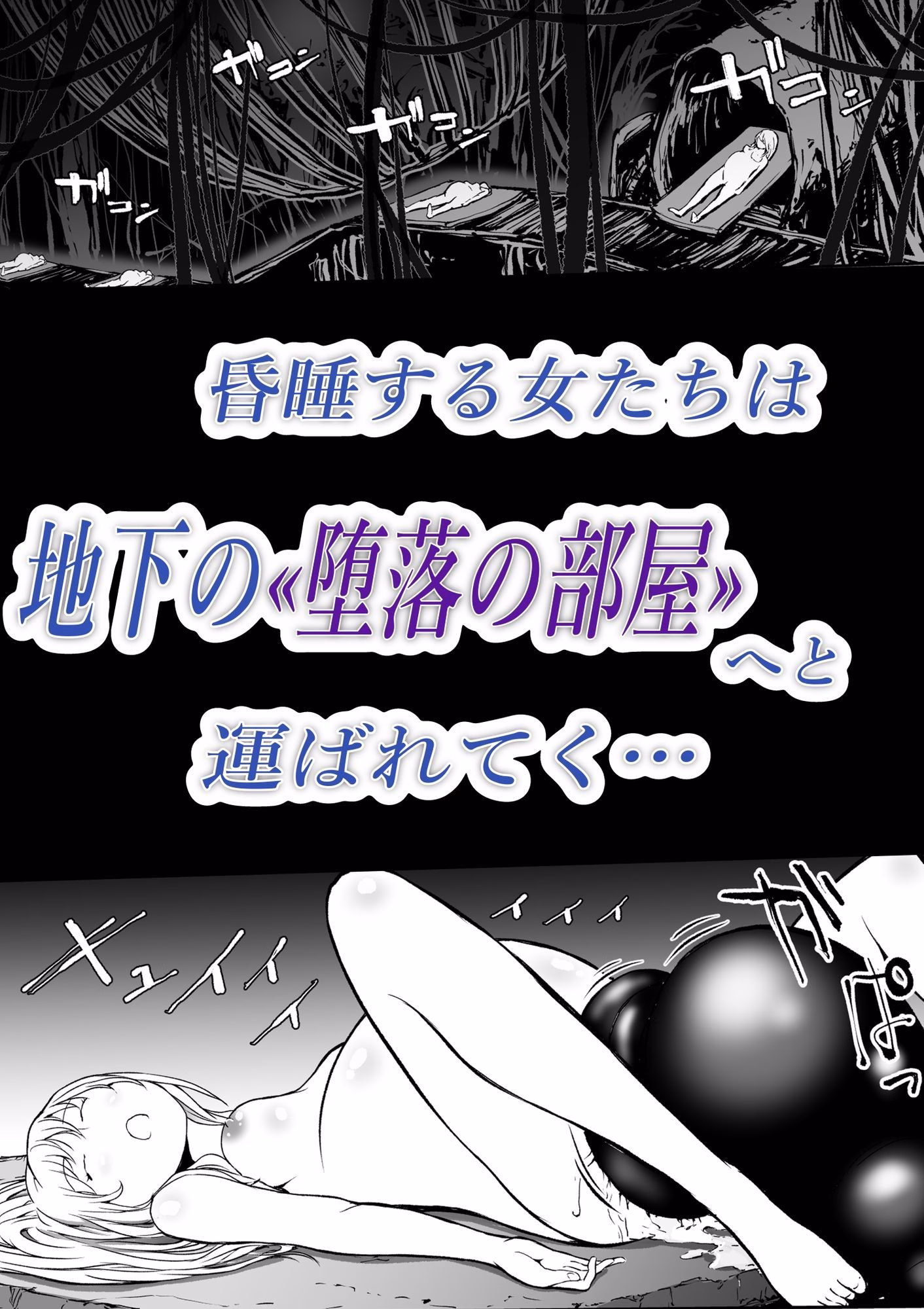 孕巣2 ハラミノス 廃利用 堕落の部屋 画像1