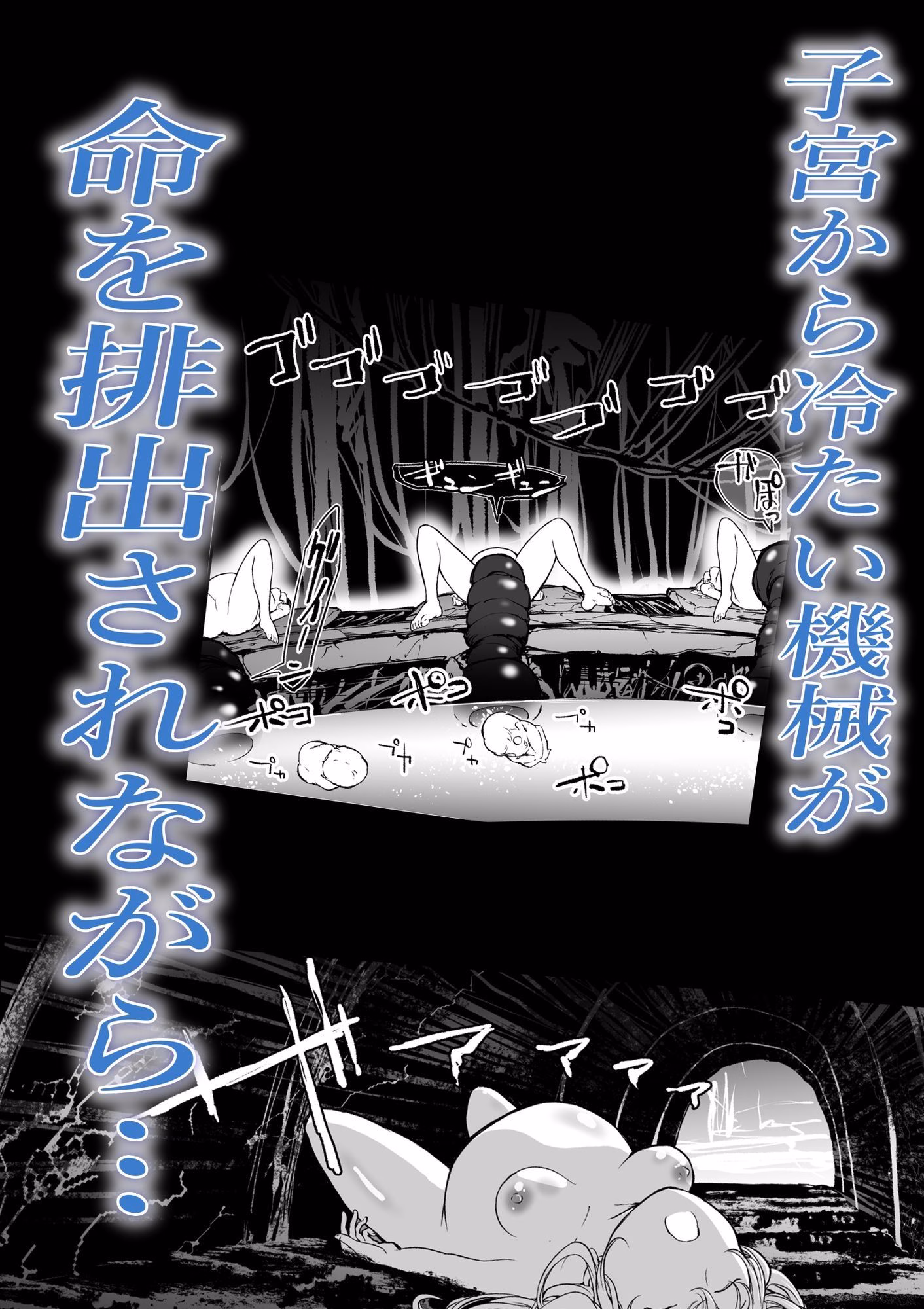 孕巣2 ハラミノス 廃利用 堕落の部屋 画像2