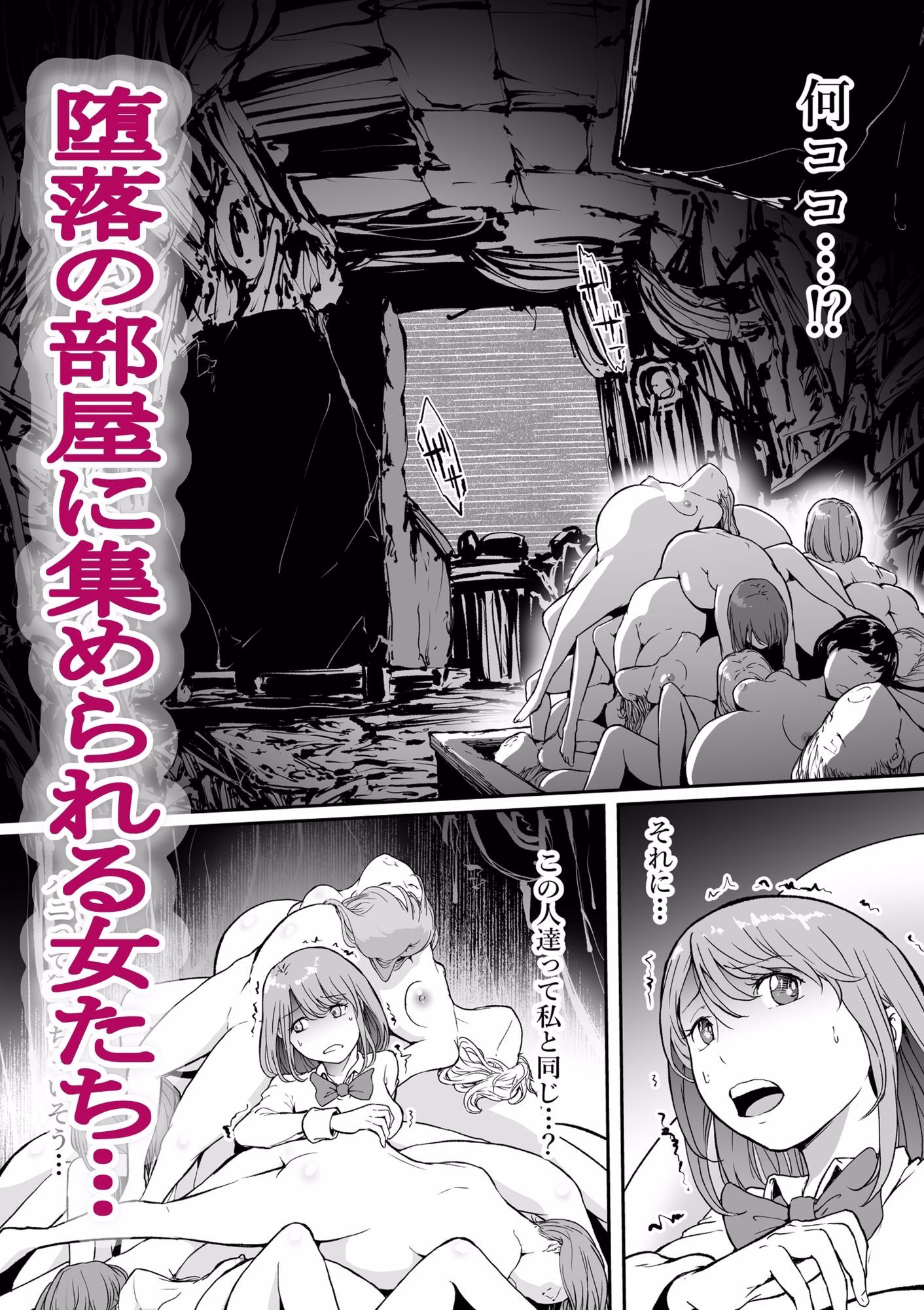 孕巣2 ハラミノス 廃利用 堕落の部屋 画像3