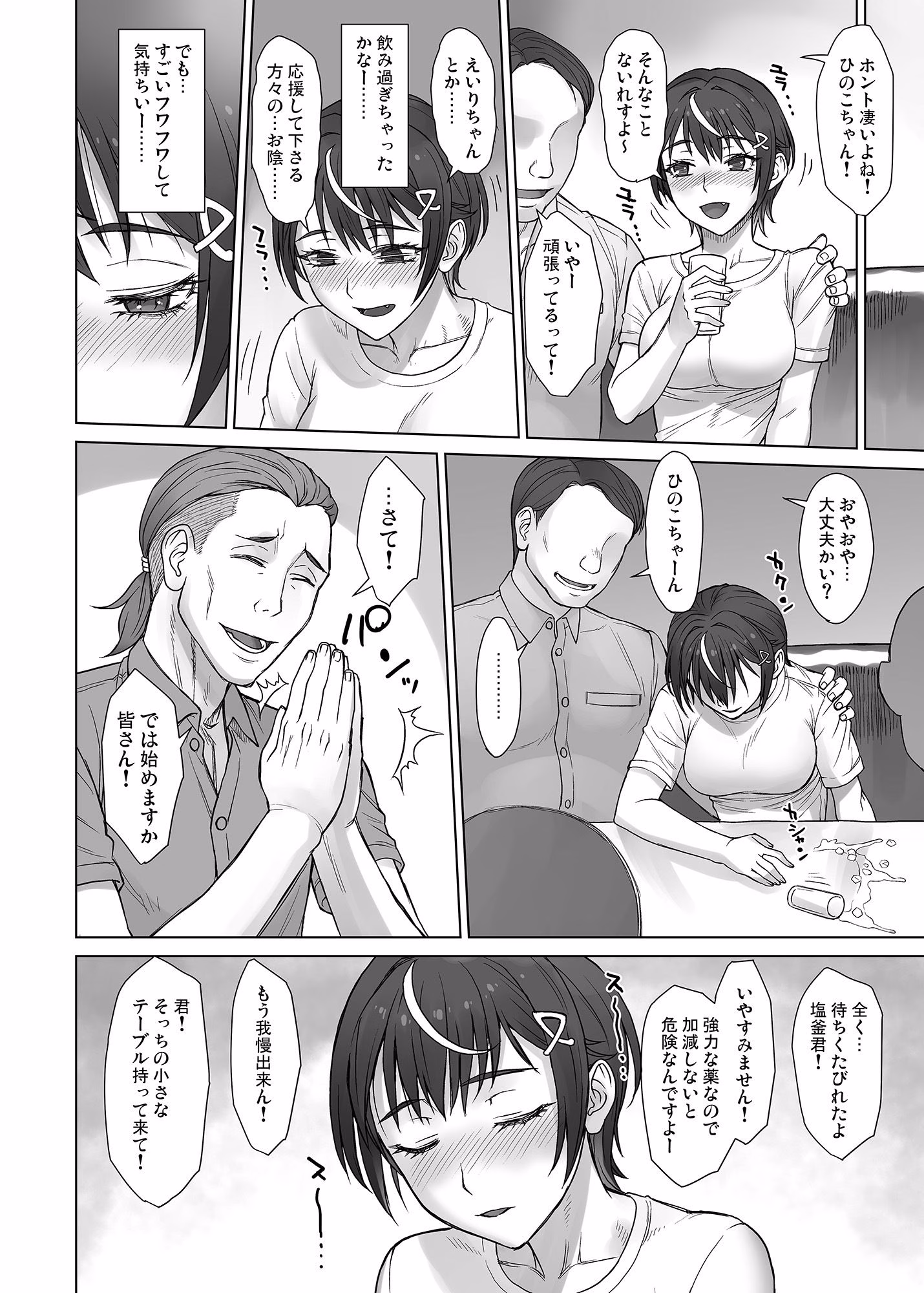 ポルチオスイッチ CASE:ひのこ 画像2
