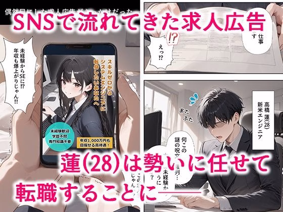 リフレ店の摘発で居場所が無くなったJ◯と暮らすことになった話 画像1