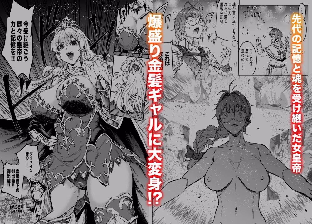 ロマンシング性2 絶倫女帝 画像2