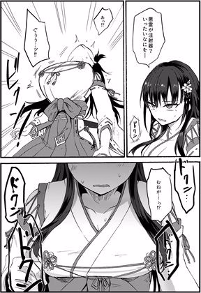 霊障事件〜退魔師・杠葉さくらの場合〜 画像3