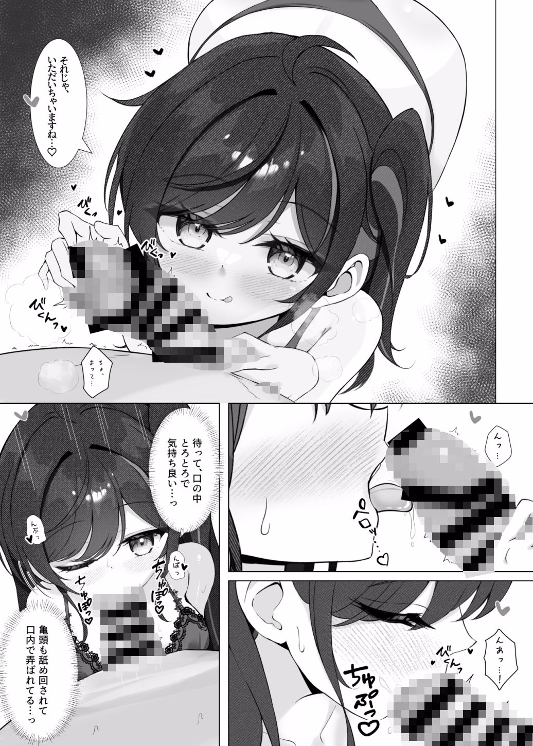 放課後の碧い秘め事 画像2