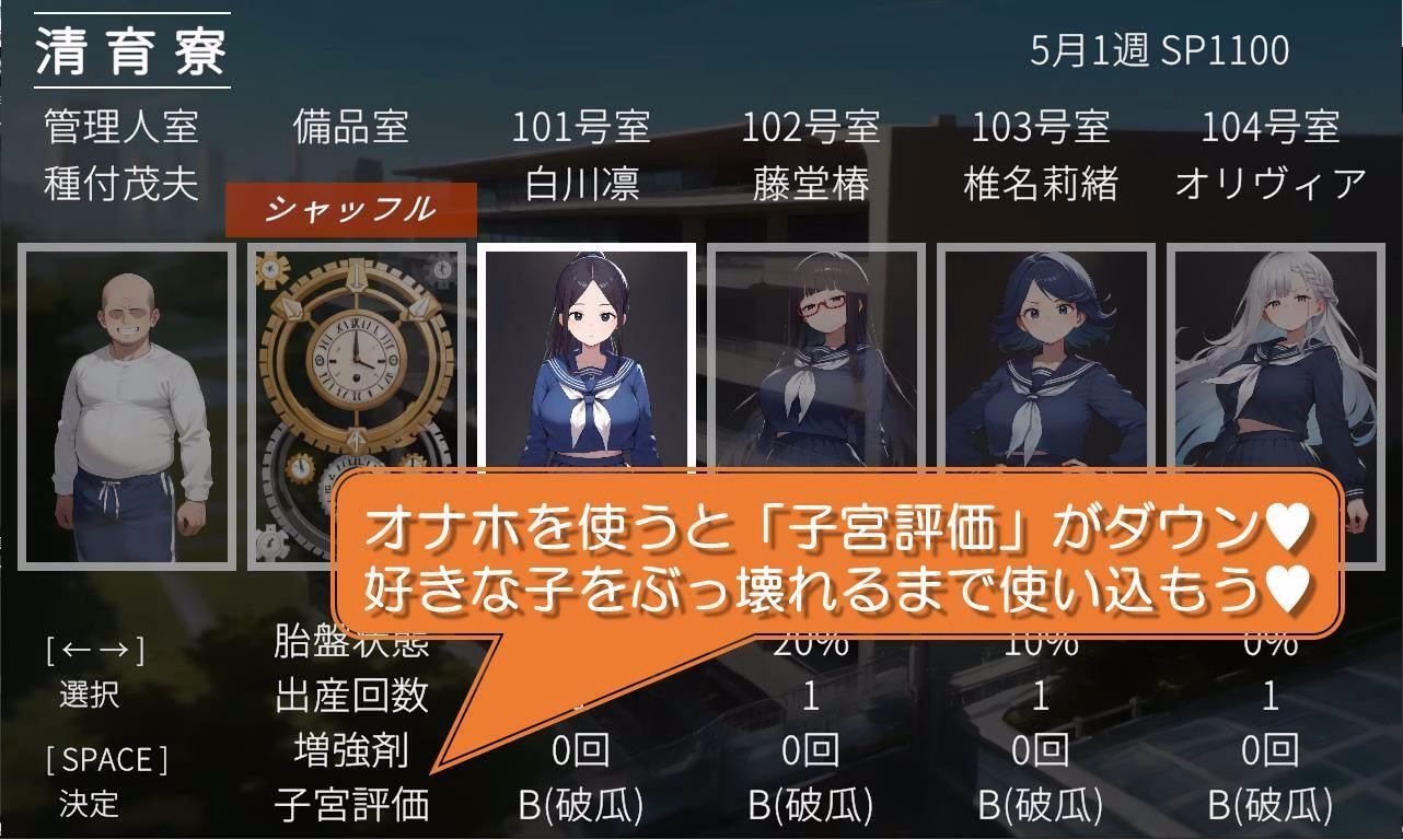 清育寮〜種付けおじさんの繁殖牧場となった名門校の女子寮〜 画像6