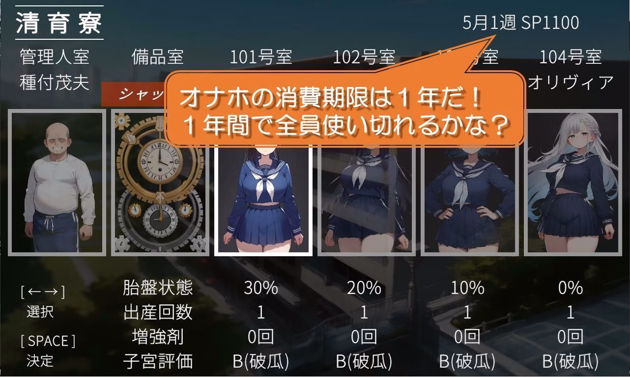 清育寮〜種付けおじさんの繁殖牧場となった名門校の女子寮〜 画像7