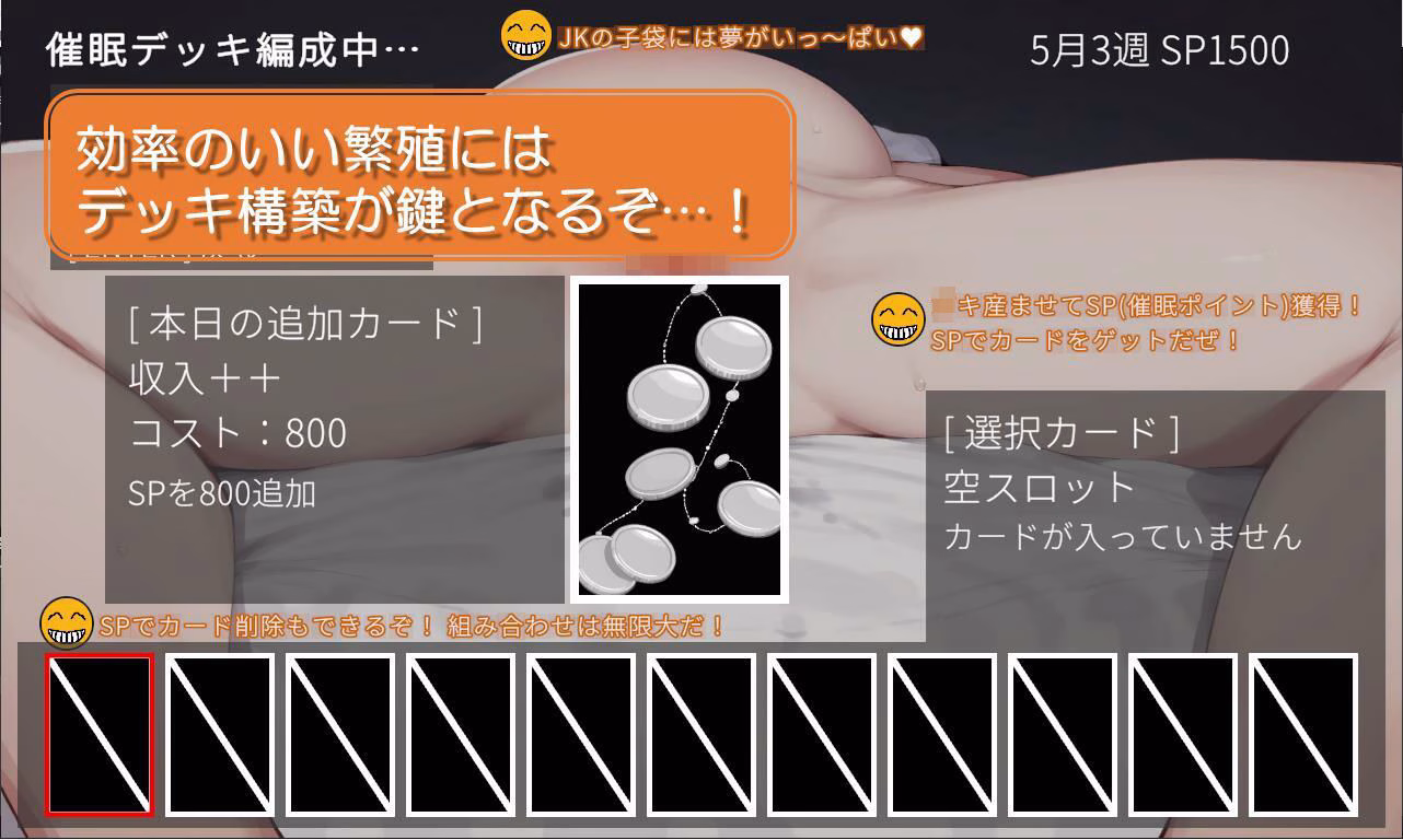 清育寮〜種付けおじさんの繁殖牧場となった名門校の女子寮〜 画像8