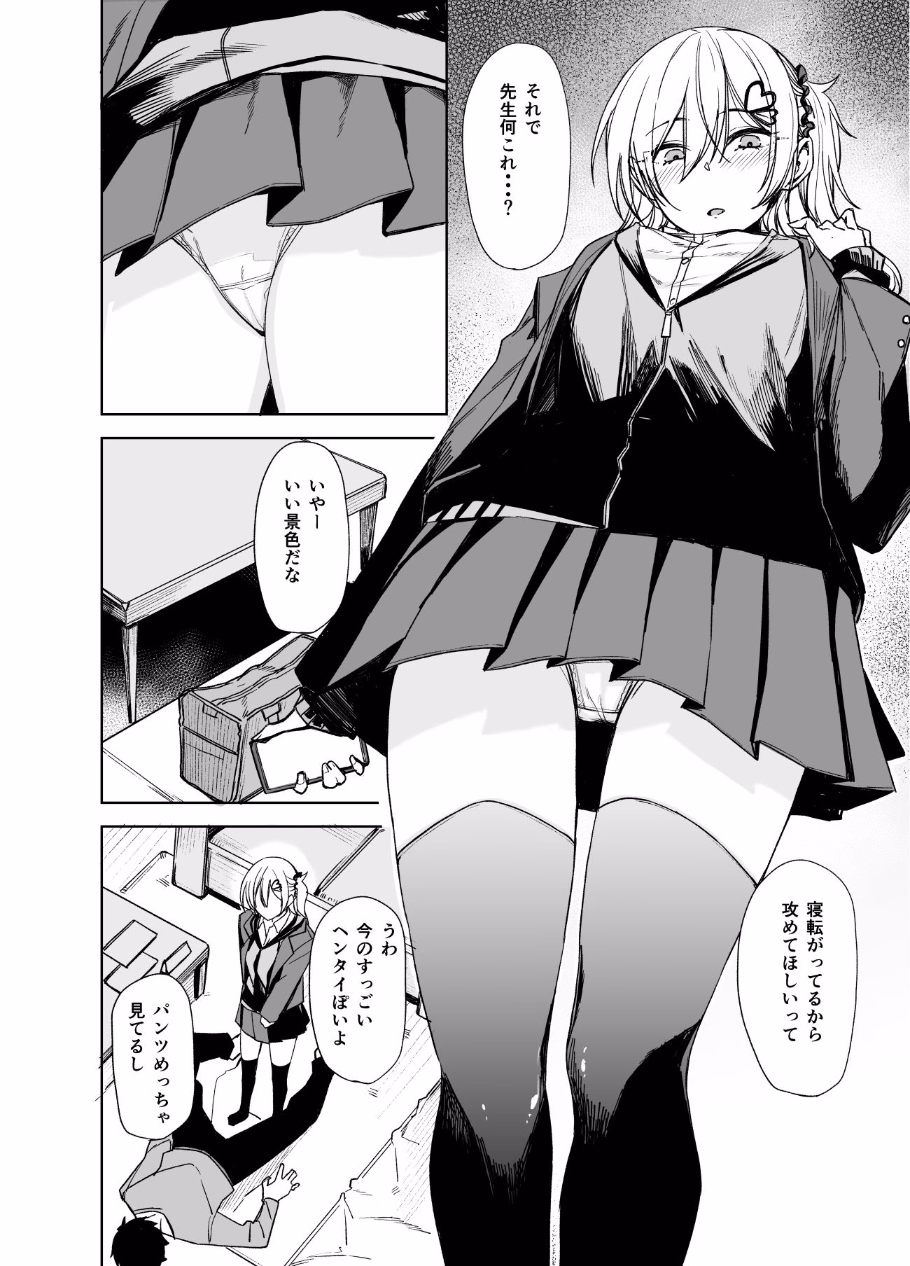 こーゆうのが好きなんだ? 画像2