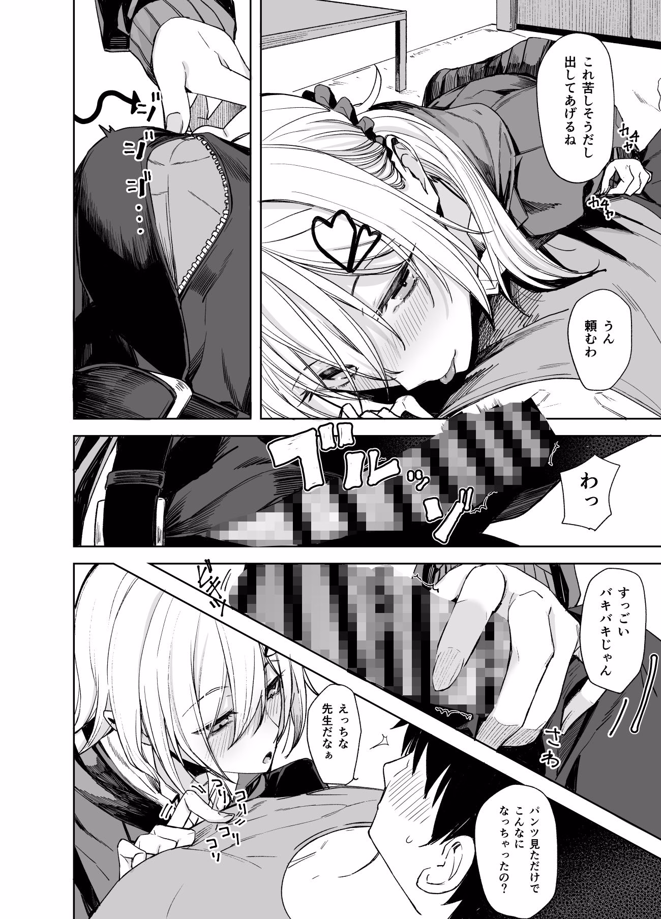 こーゆうのが好きなんだ? 画像4