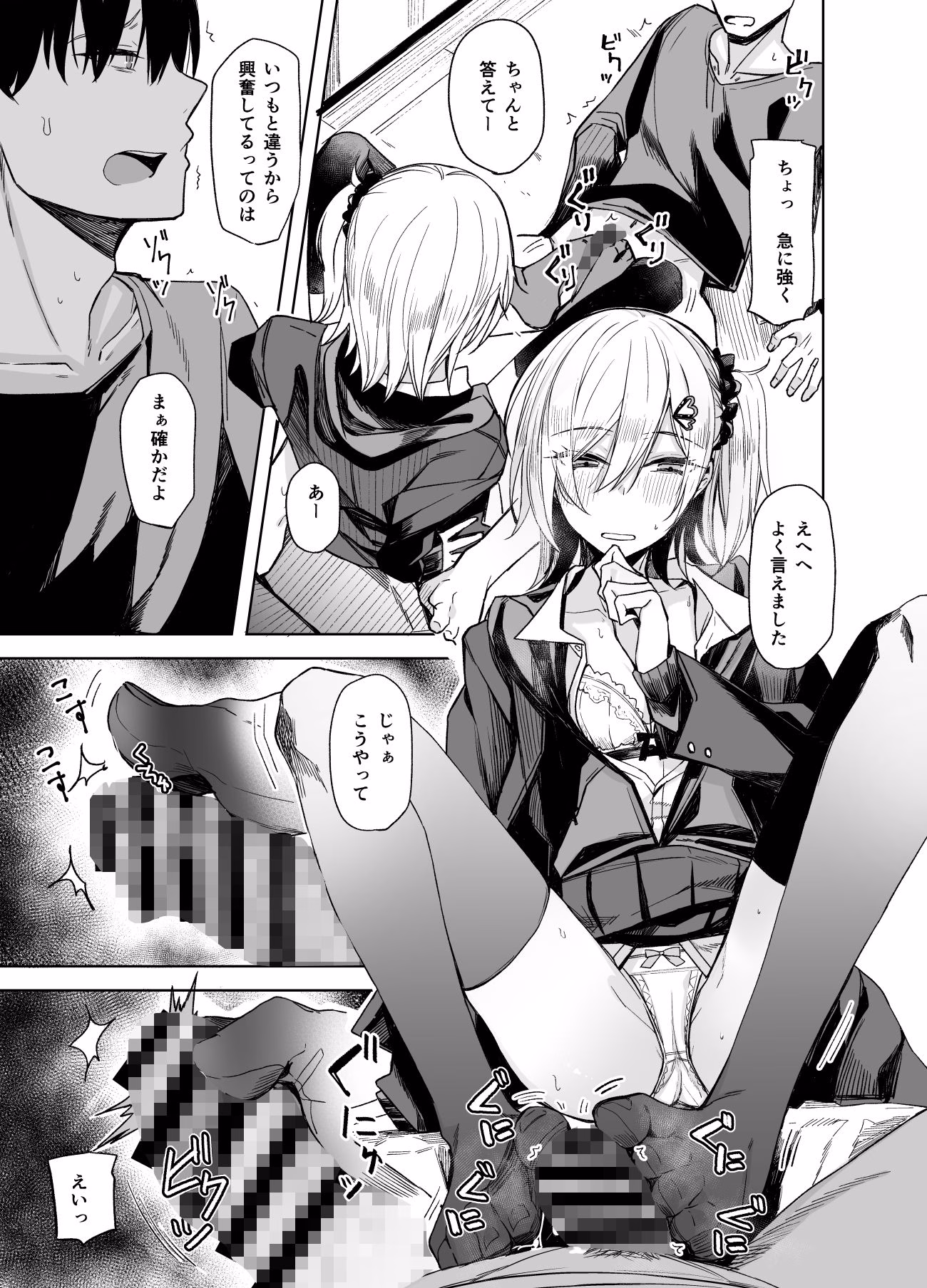 こーゆうのが好きなんだ? 画像5