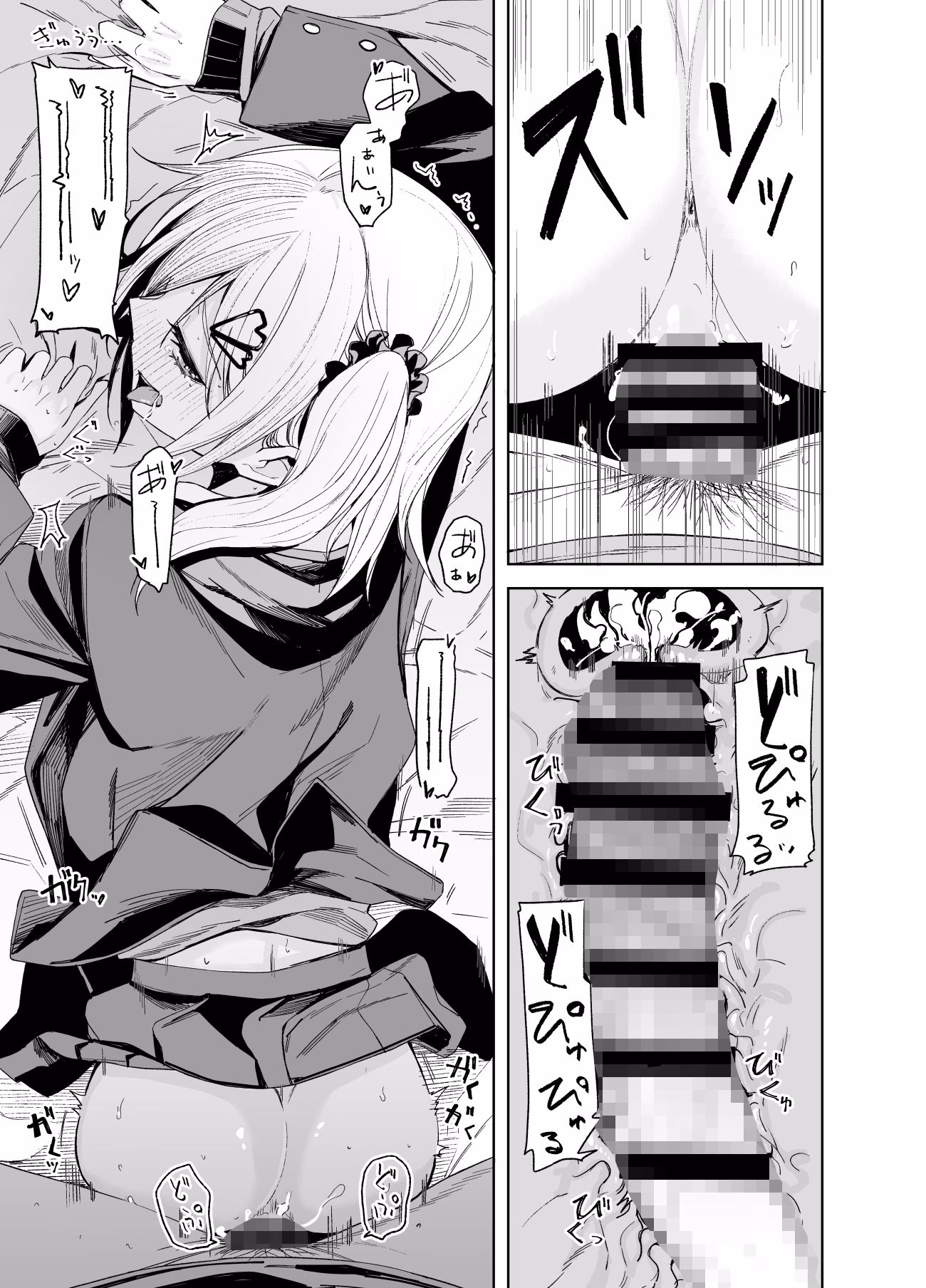 こーゆうのが好きなんだ? 画像7