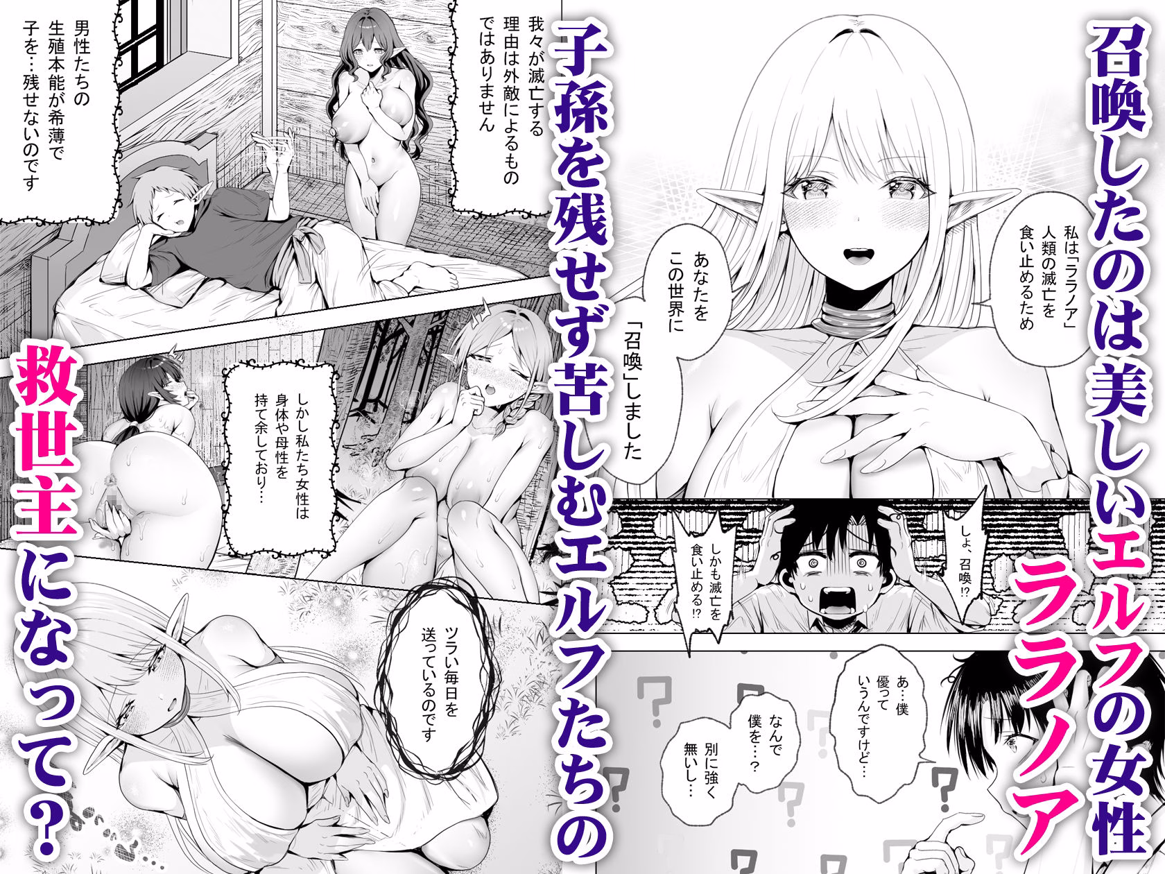 種馬(救世主)として召喚された異世界でエルフママに甘やかされながらヤリまくる 画像2