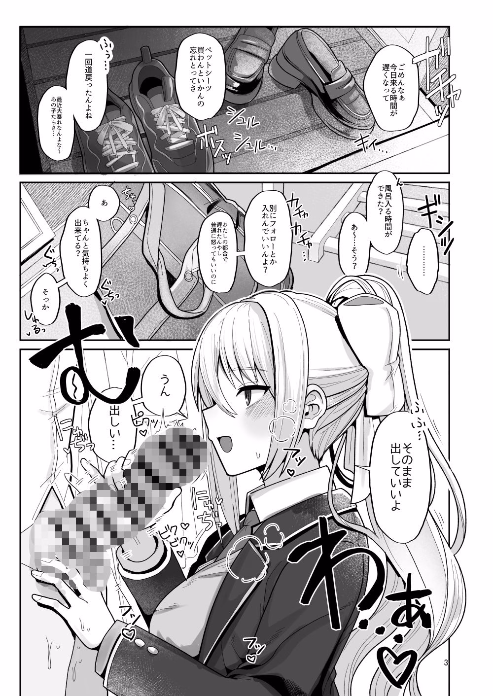わたしにとってはキミが、性処理係なんやから 画像8