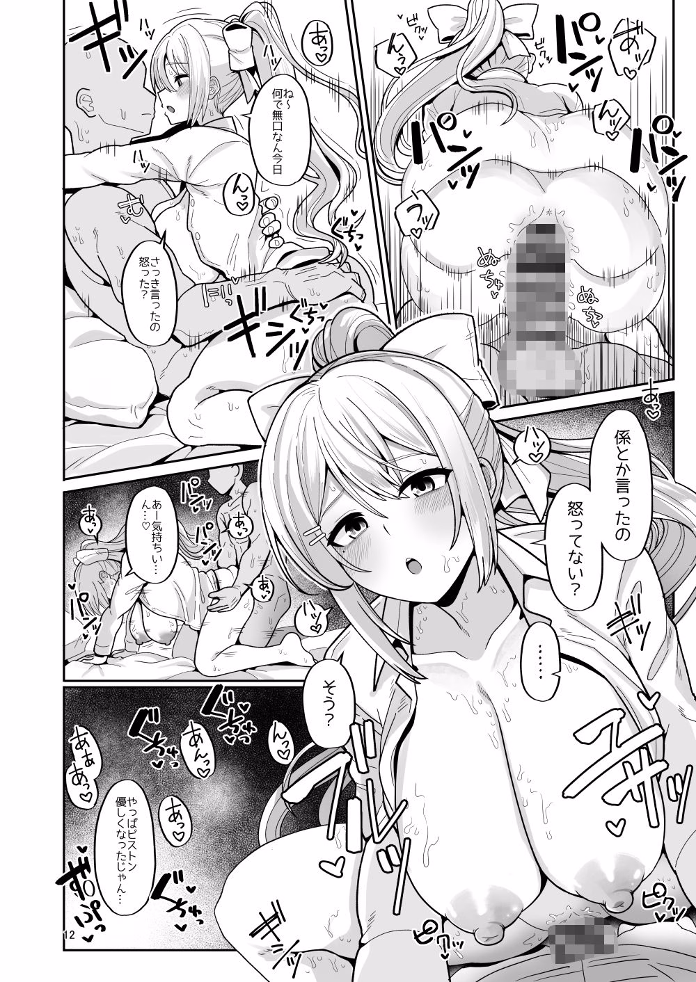 わたしにとってはキミが、性処理係なんやから 画像10
