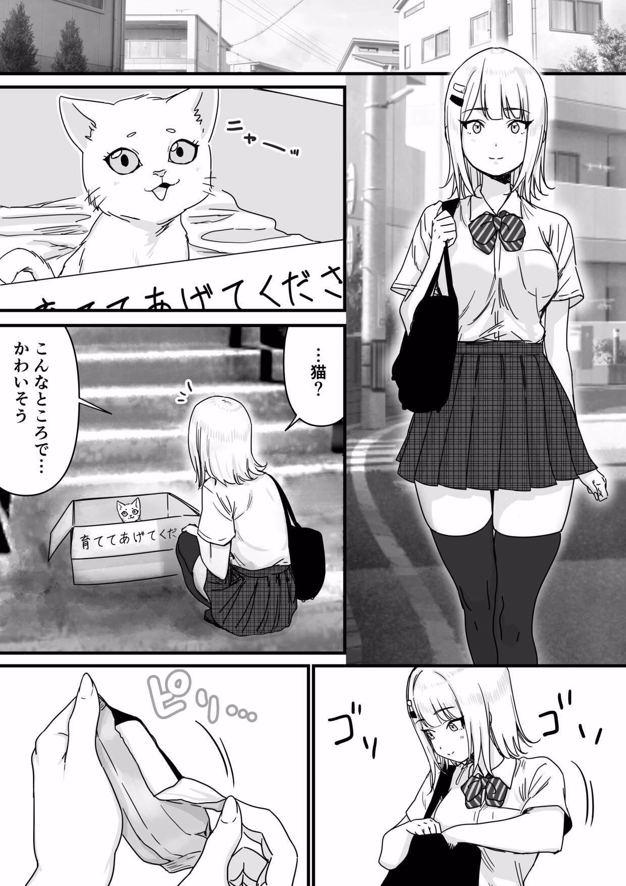 アイドルを脱がせて生おっぱいを晒させる 画像1