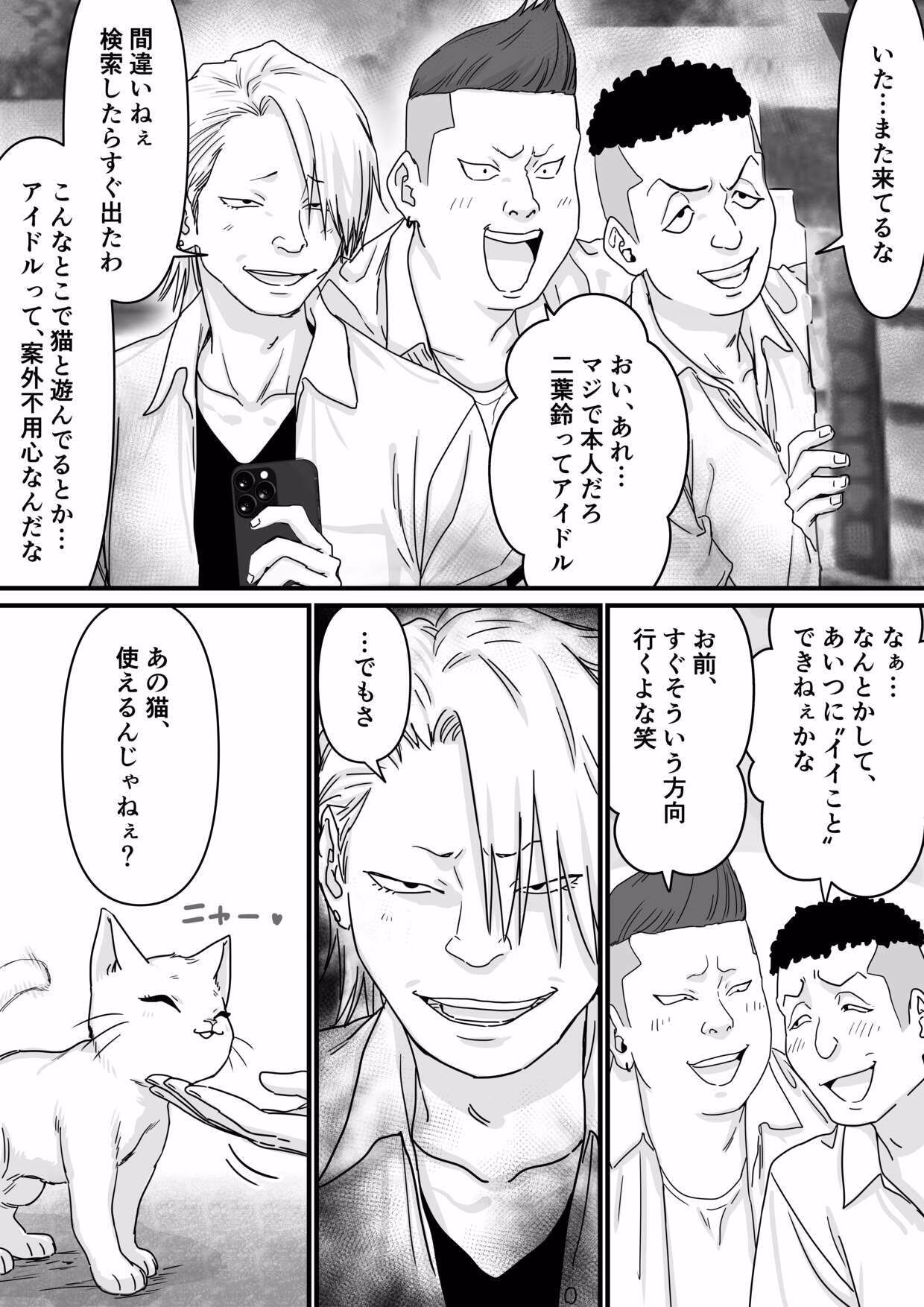 アイドルを脱がせて生おっぱいを晒させる 画像4