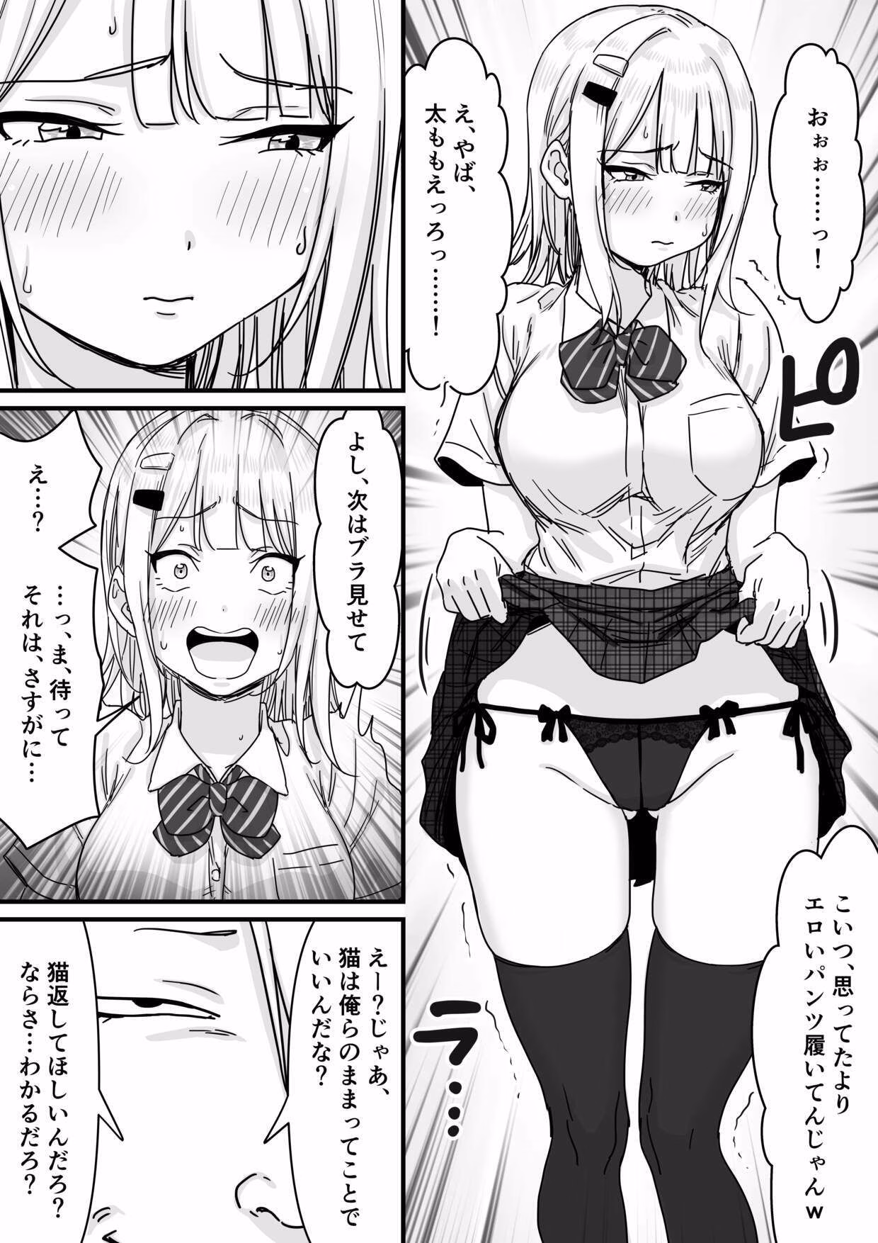 アイドルを脱がせて生おっぱいを晒させる 画像7