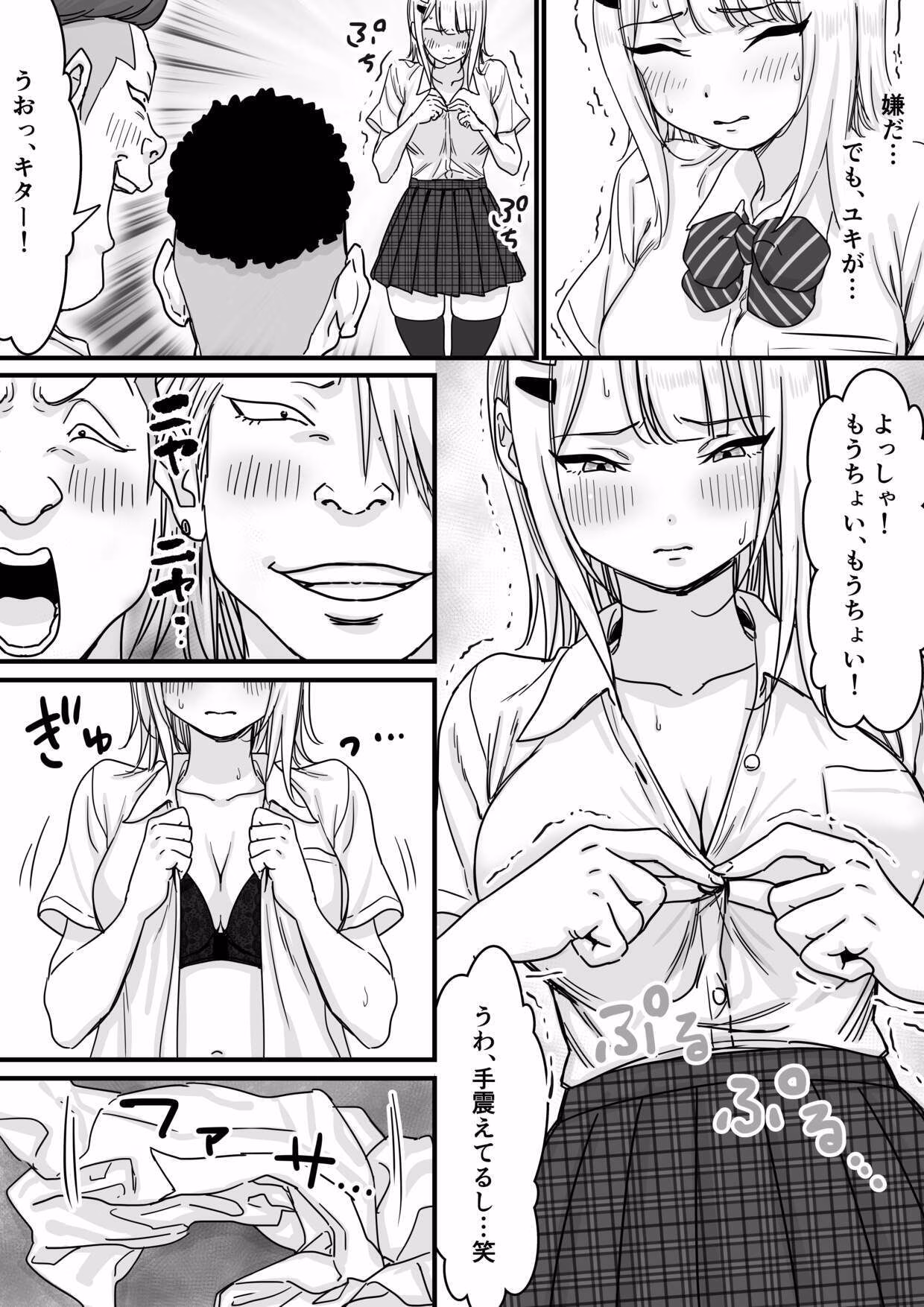 アイドルを脱がせて生おっぱいを晒させる 画像8