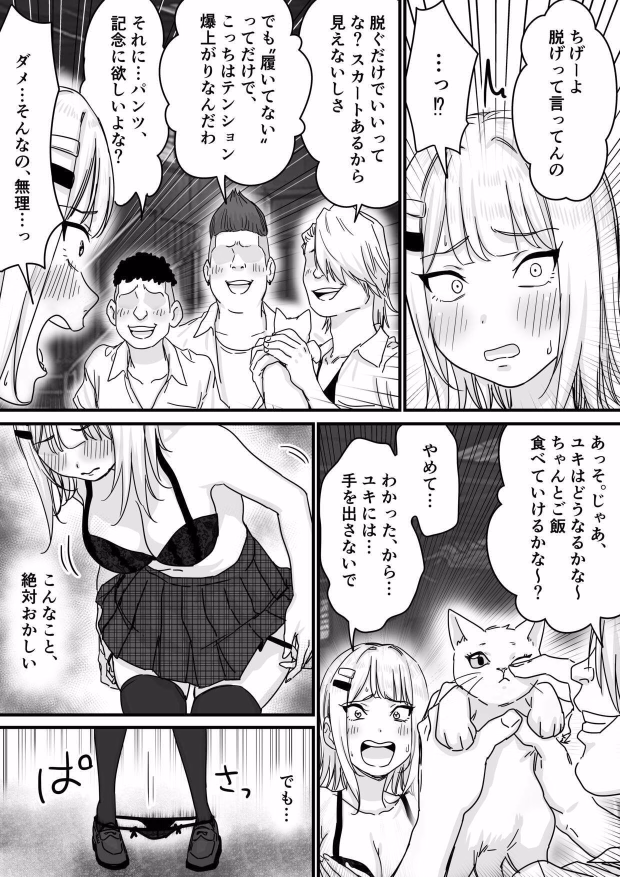アイドルを脱がせて生おっぱいを晒させる 画像9