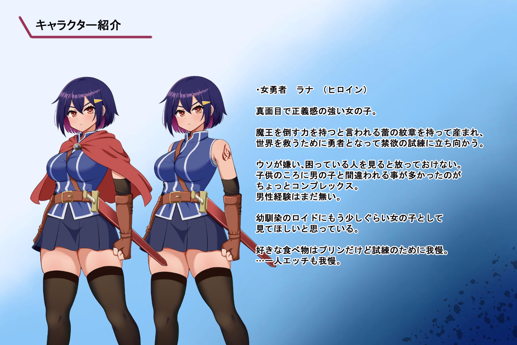 蕾のエンブレム 〜禁欲の試練〜 画像1