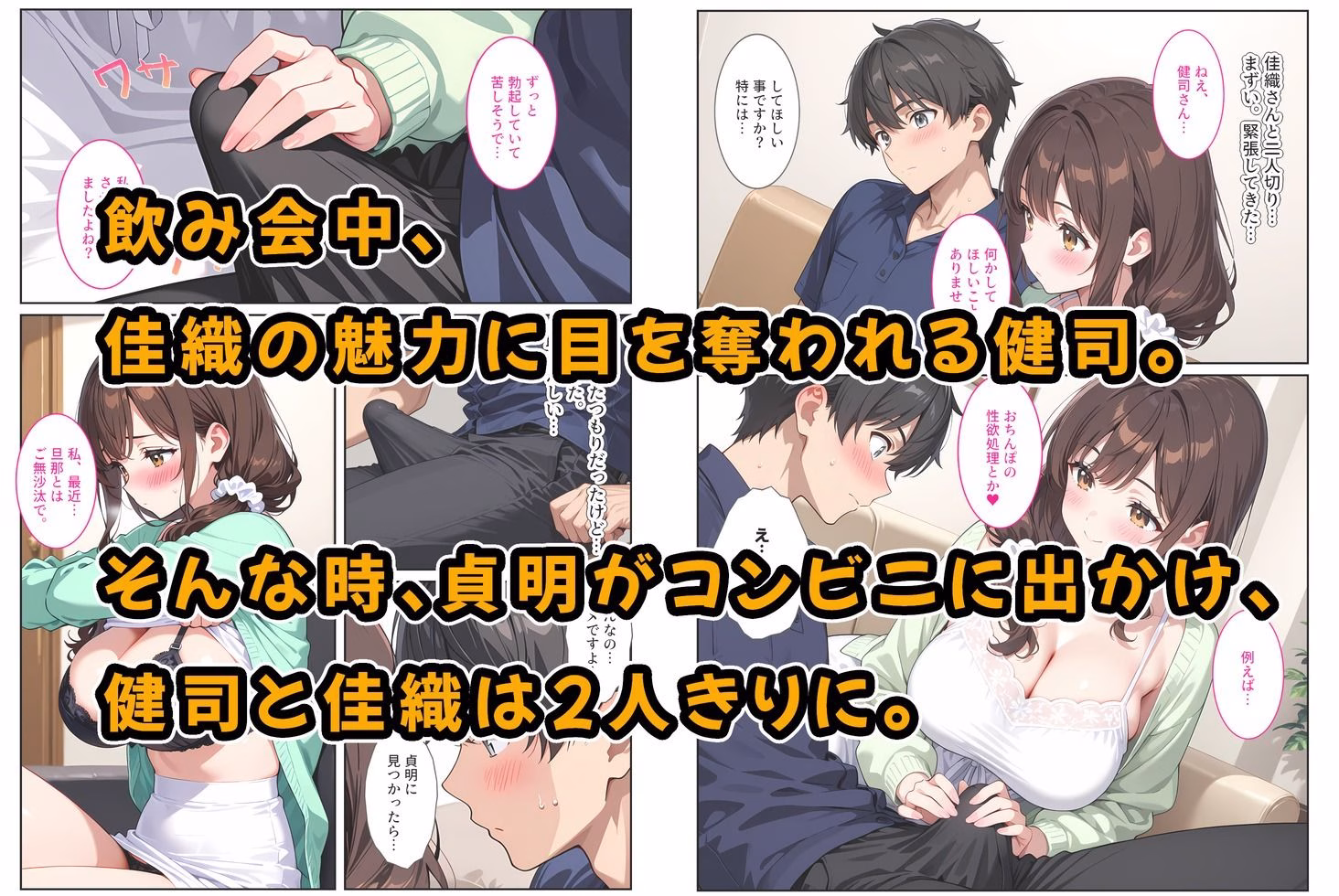 友人の爆乳妻に誘惑されて思わず孕ませた話 画像3