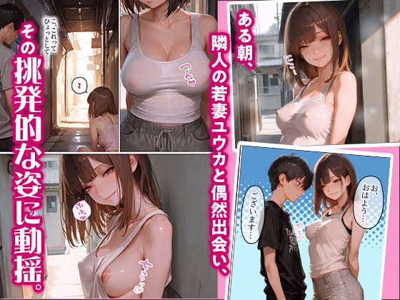人妻マンション 画像3