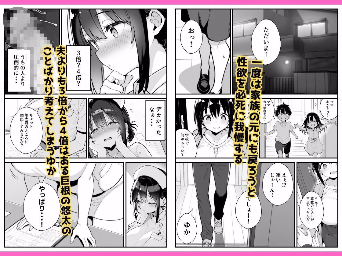 セックス依存症の人妻ナースは今日も性欲を我慢できない3 画像3