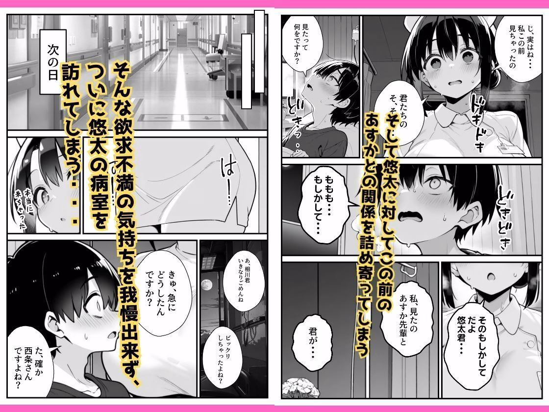 セックス依存症の人妻ナースは今日も性欲を我慢できない3 画像6