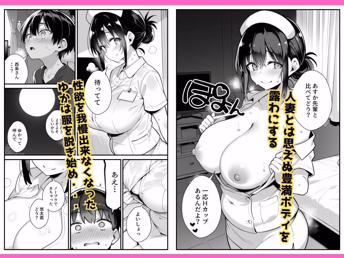 セックス依存症の人妻ナースは今日も性欲を我慢できない3 画像8