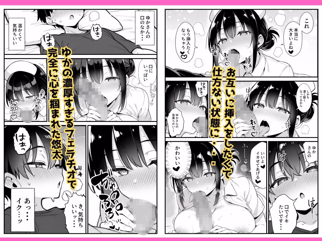 セックス依存症の人妻ナースは今日も性欲を我慢できない3 画像9
