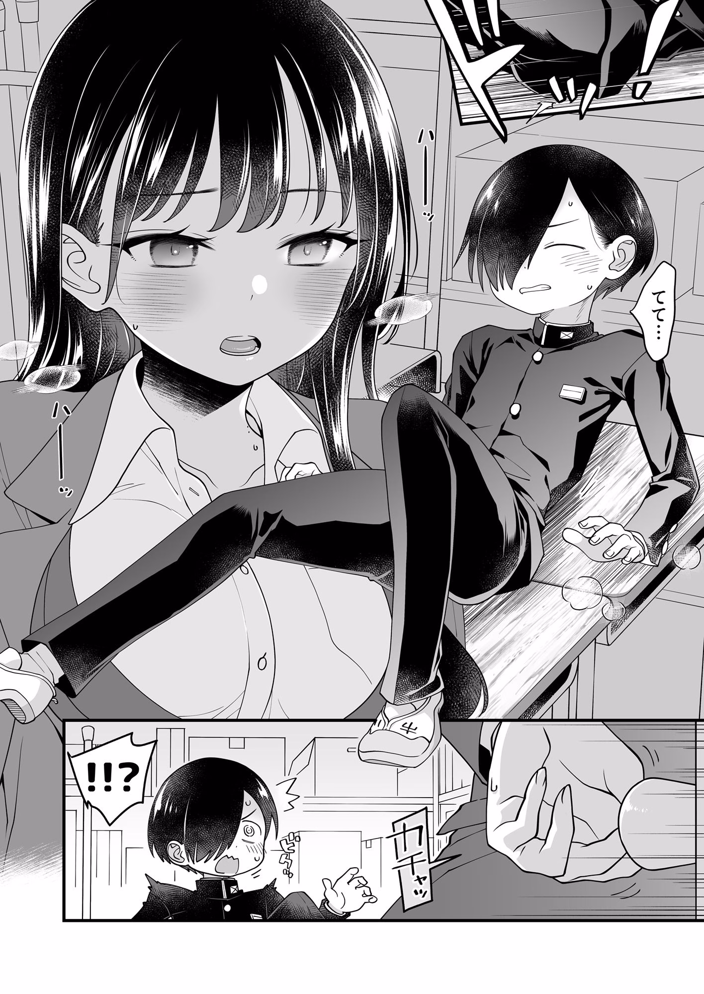あンなァ、きょうちゃんとなァ、 画像3