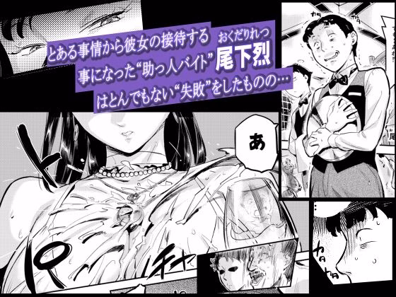 魔性セレブは『三途名器』を隠してる!? 画像3