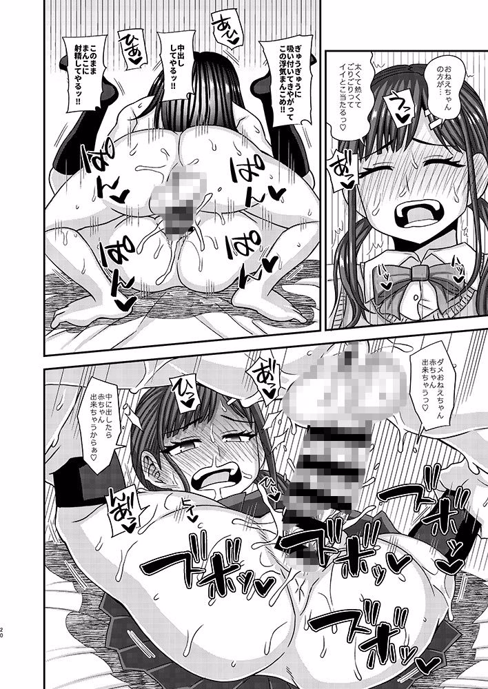 おちんぽ様が生えました 画像8