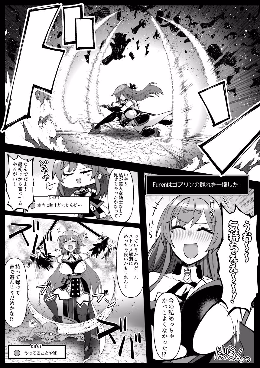 にじエロトラップダンジョン部6 画像3