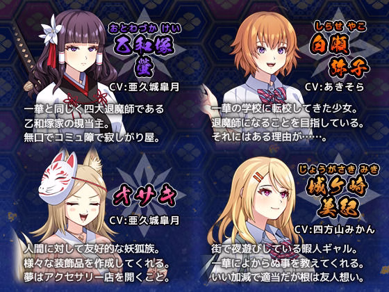 達人退魔師は触手妖魔なんかに屈しない 画像2