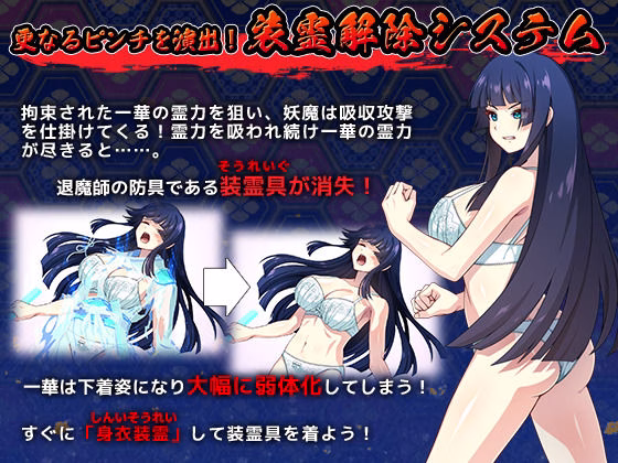 達人退魔師は触手妖魔なんかに屈しない 画像6