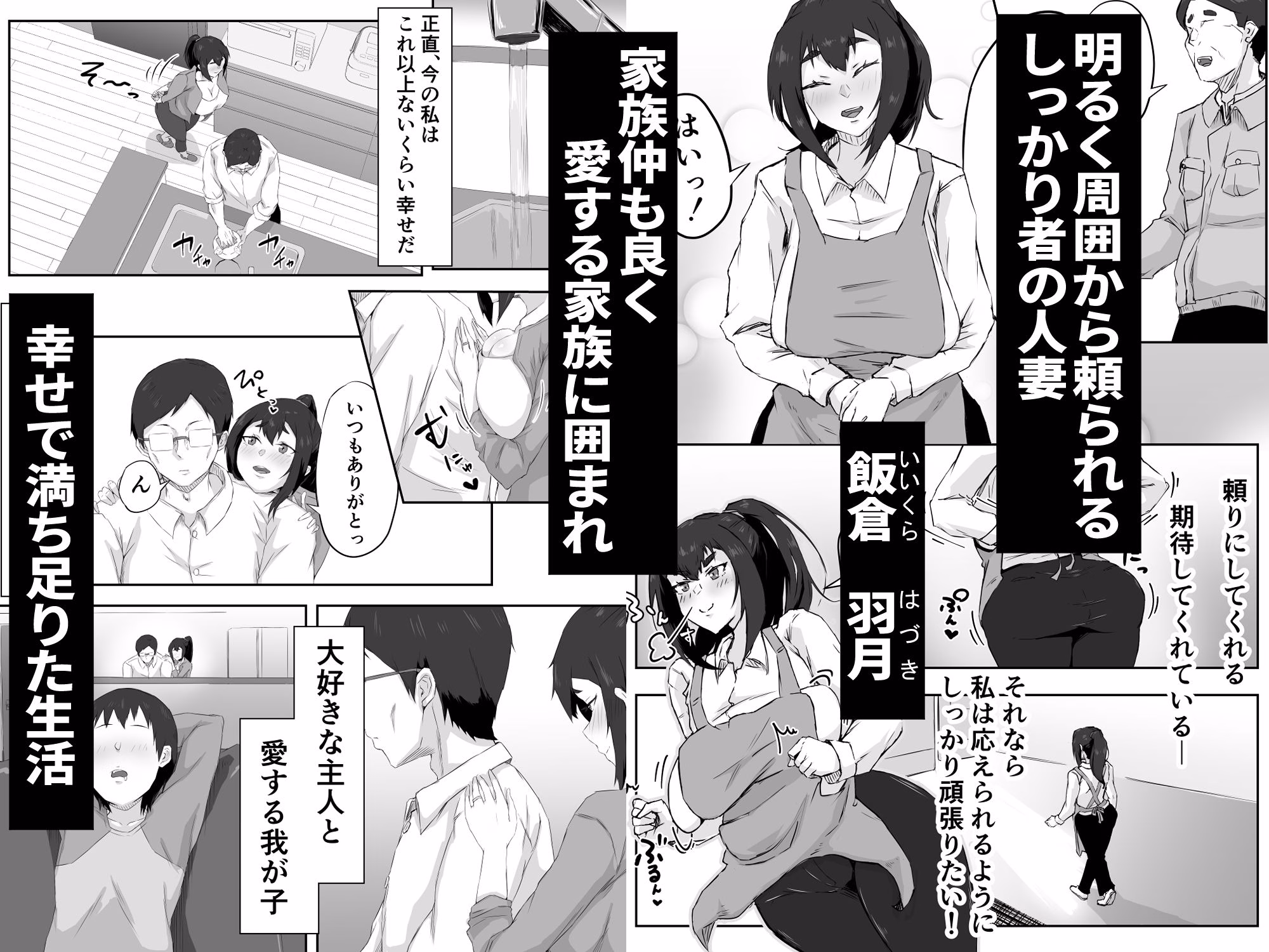 しっかり者の人妻はだらしない肉体を弄ばれて寝取られる 画像1