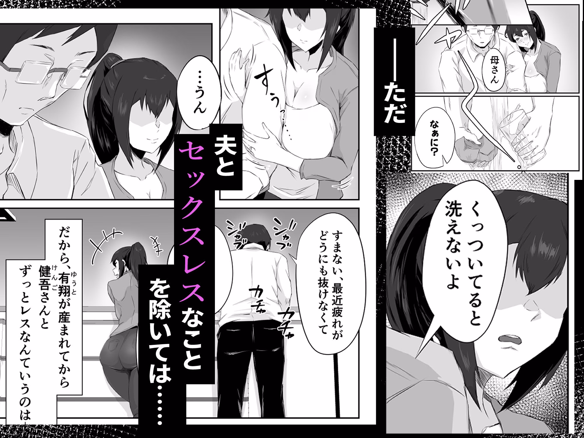 しっかり者の人妻はだらしない肉体を弄ばれて寝取られる 画像2