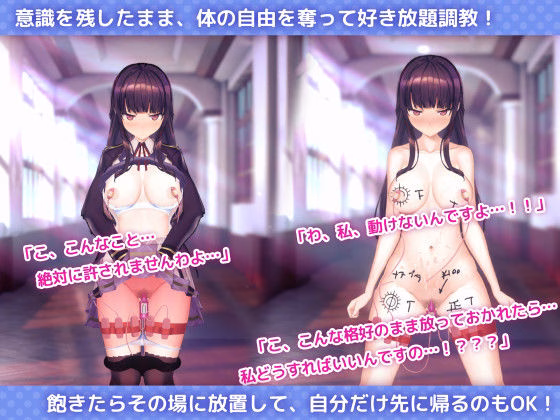 洗脳アプリで清楚なお嬢様をドスケベ調教するシミュレーション 画像6