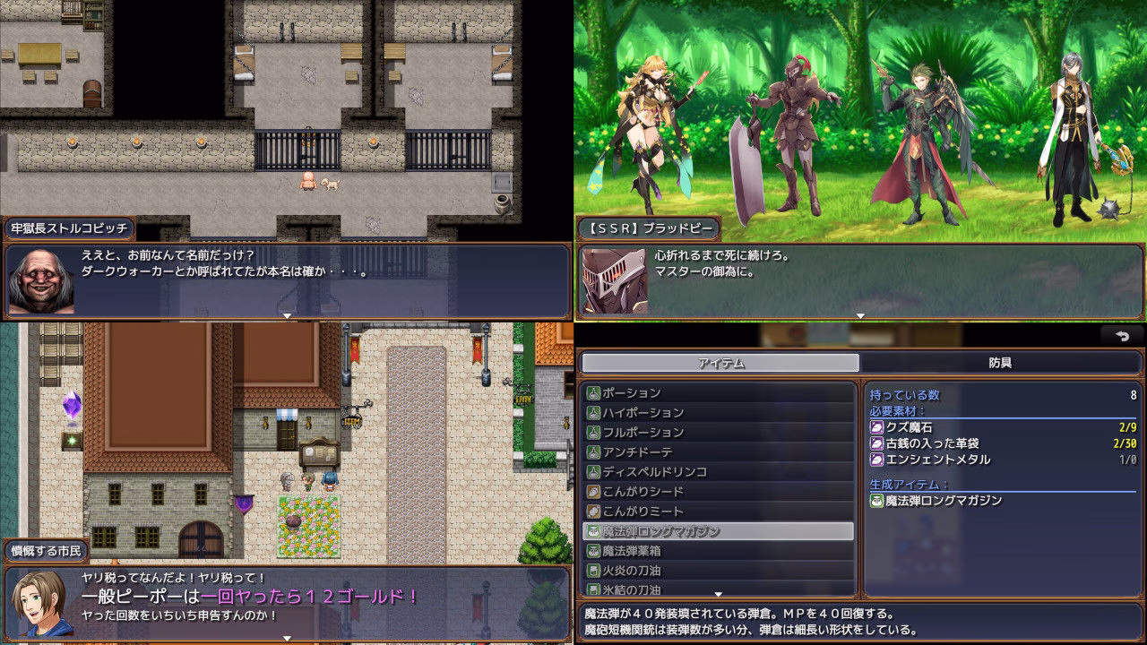 NTR物語2〜ダークウォーカーマストダイ〜 画像8