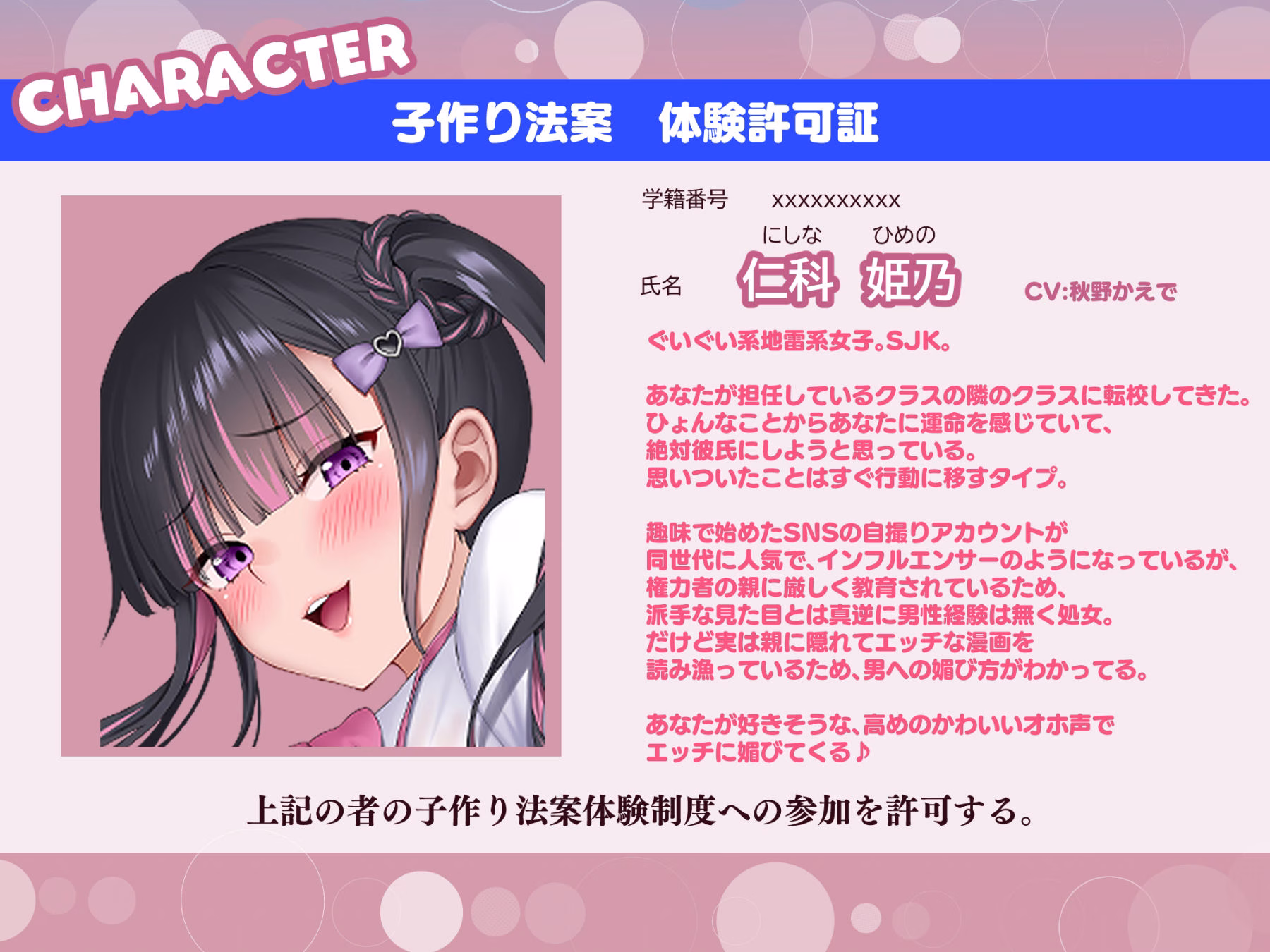 【3時間/Wオホ】国民の皆様!新法「子作り法案」が始まりました!〜強●ハーレム♪教え子のダウナーギャルとぐいぐい地雷系女子の媚び媚び奪い合いえっち〜 画像4