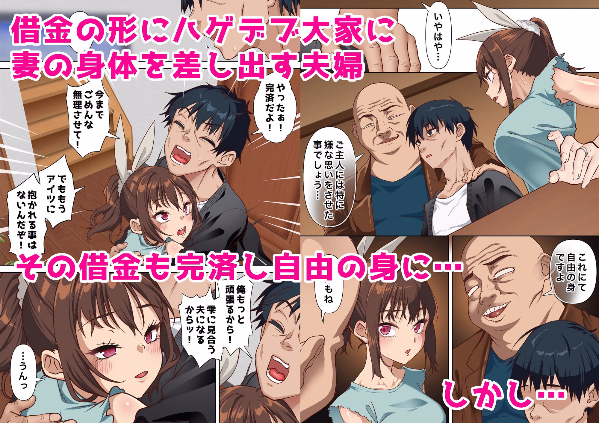 寝トラレ奥様と変態大家 vol.3 画像1