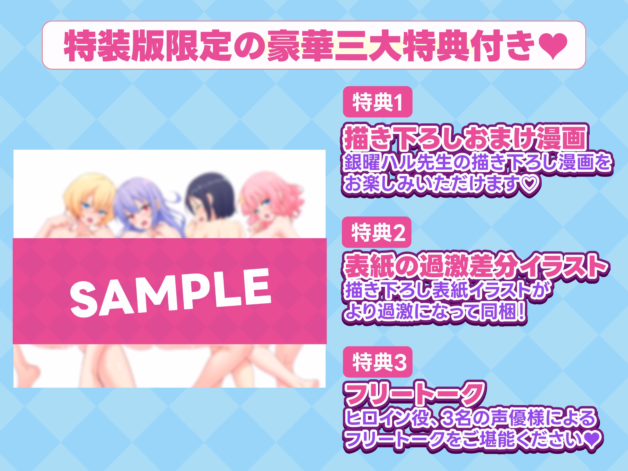 【限定特典付きボイコミ特装版】スパ・カイラクーア 画像1