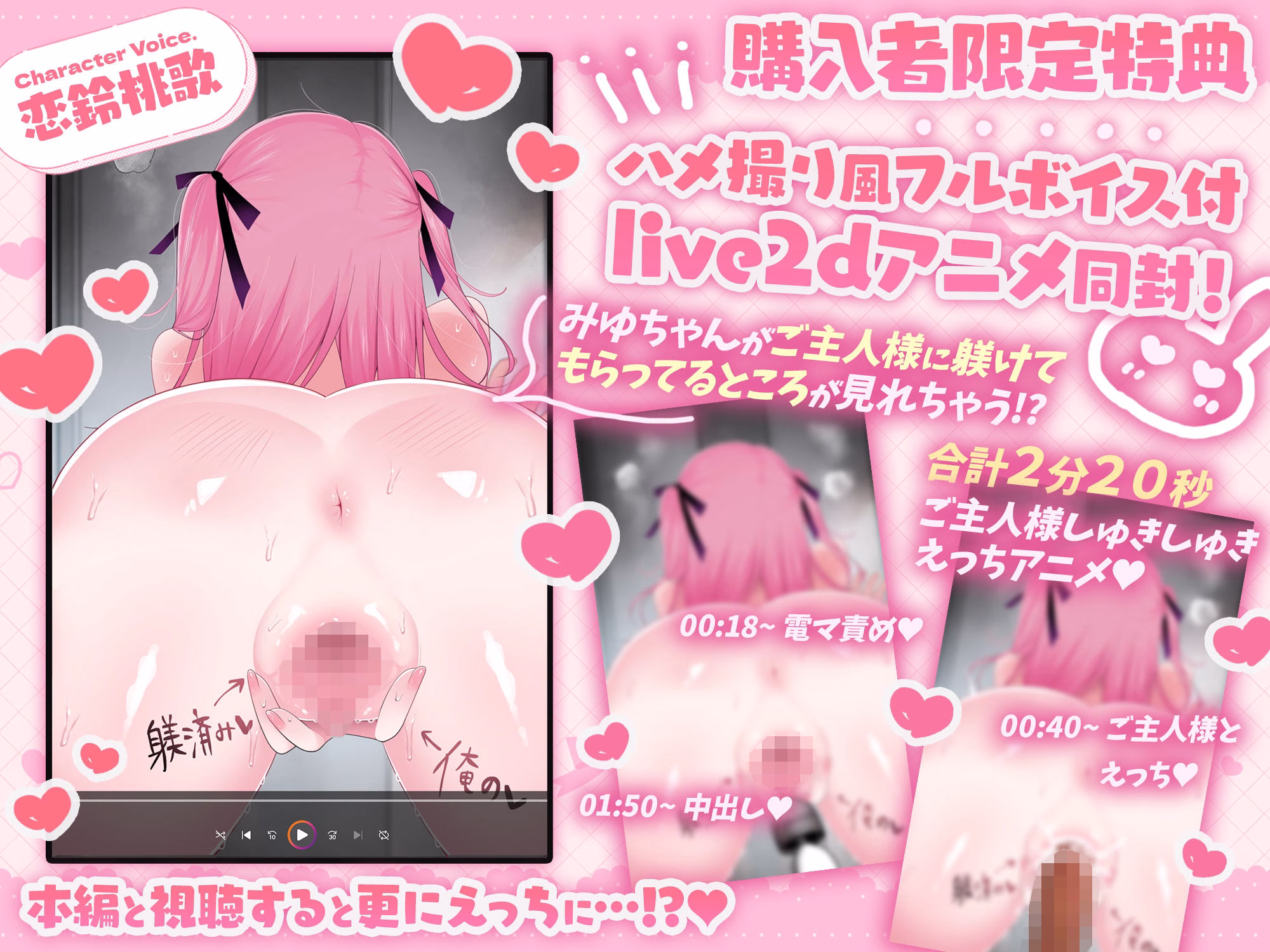 みゆちゃん躾け日記 〜地雷系メンヘラ彼女ちゃんが連続絶頂×クリ責め快楽地獄に堕ちるまでの365日間の記録〜【ハメ撮り風フルボイスLive2Dアニメ付】 画像10