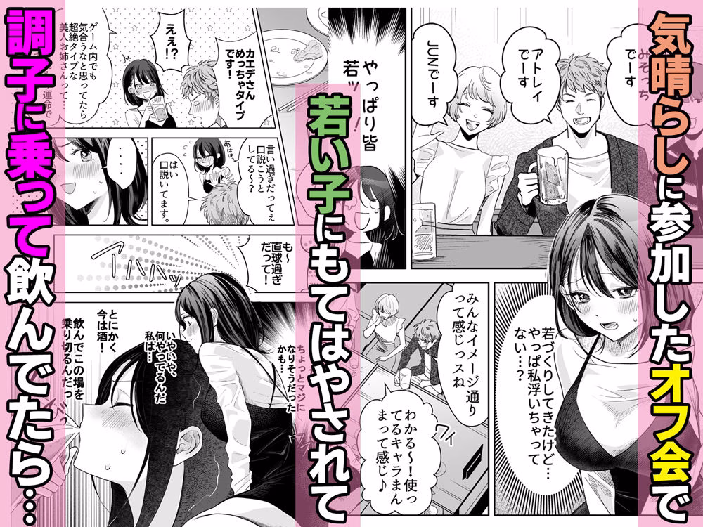 欲求不満の清楚人妻とオフパコしたら実はめちゃくちゃ淫乱だったハナシ 画像3
