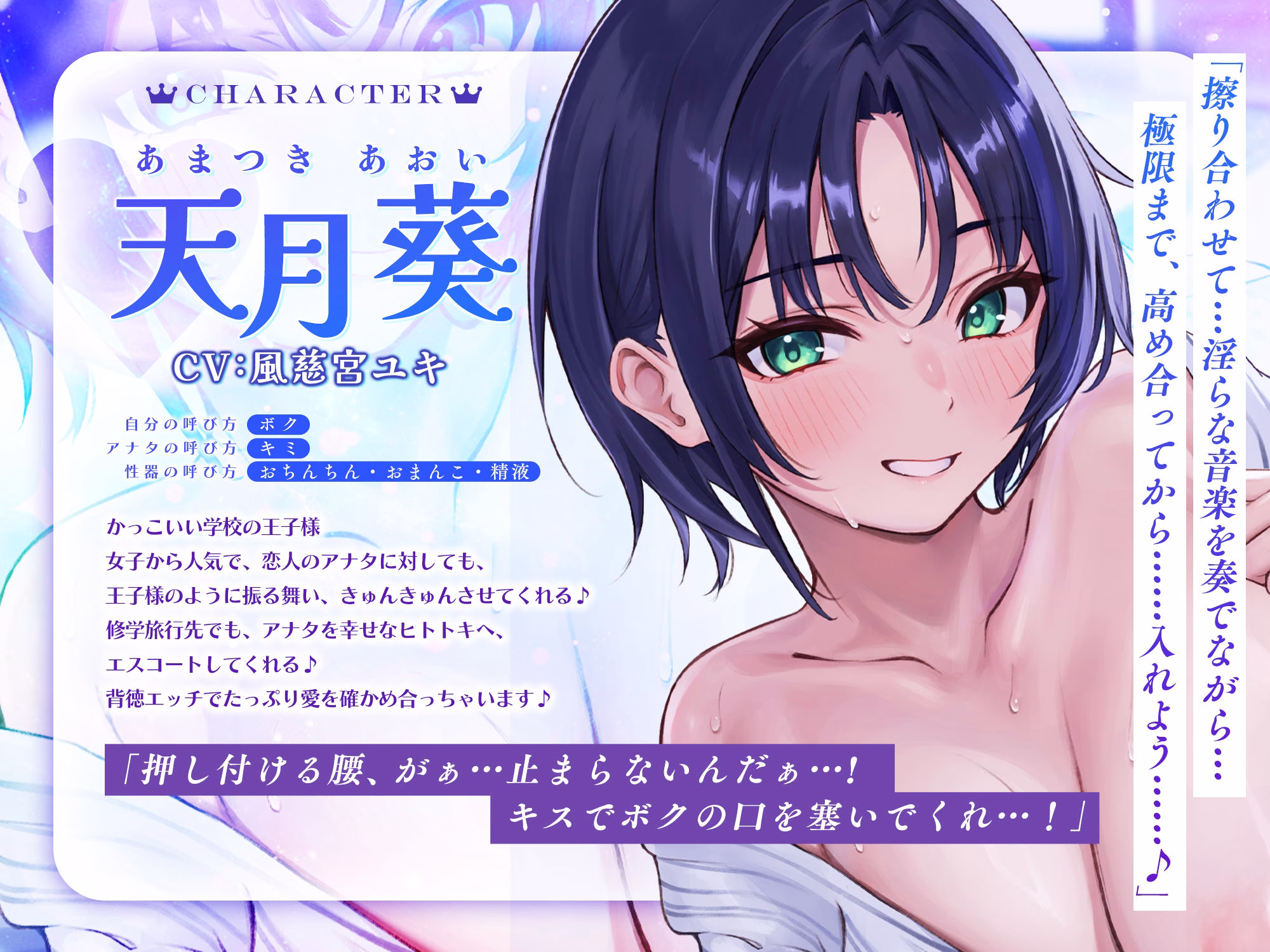 修学旅行でも’王子様’として大人気な幼馴染の夜●い密着隠れんぼ〜イケボ囁き&汗だくスローセックスでエスコートされながらこっそり甘イキ就寝しちゃう俺〜 画像1