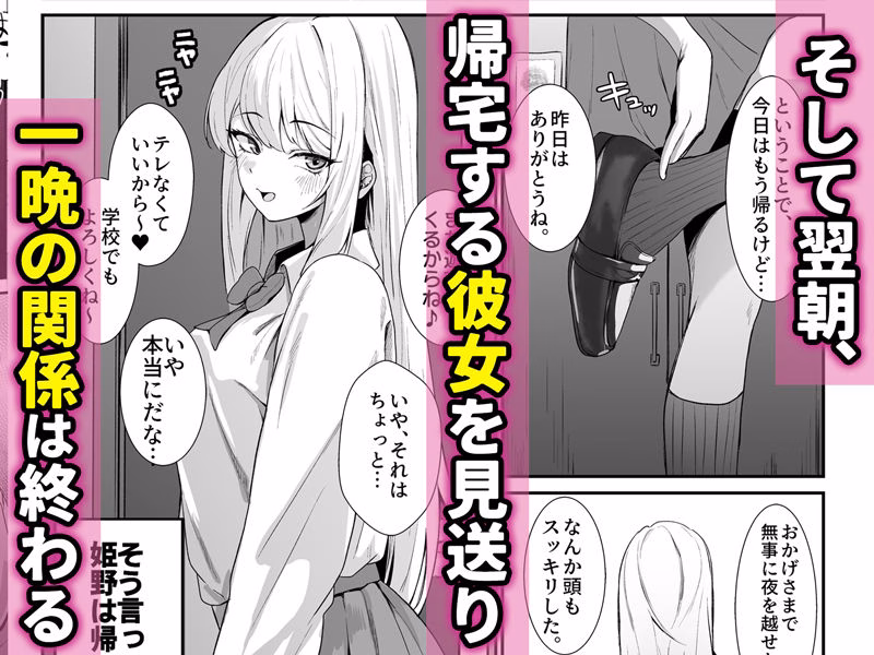 教え子ギャルがエロすぎるッ 画像5