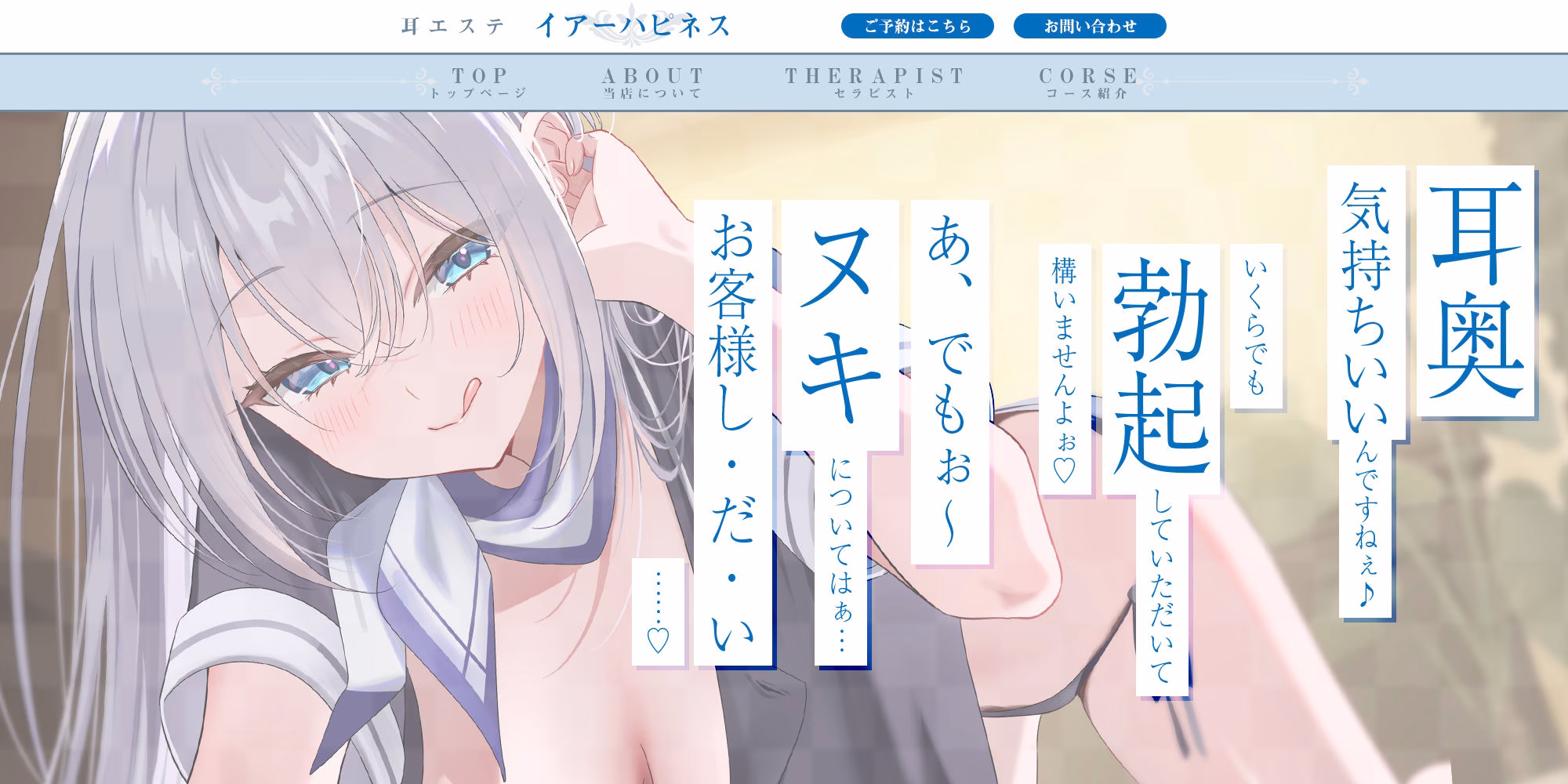 【耳舐め特化】腰ヘコ耳エステ《姫乙女ユリカのラブ吐息》  〜ずぅ〜と密着して耳奥を舐め回しながらエッチまでしてくれるセラピスト〜 画像2