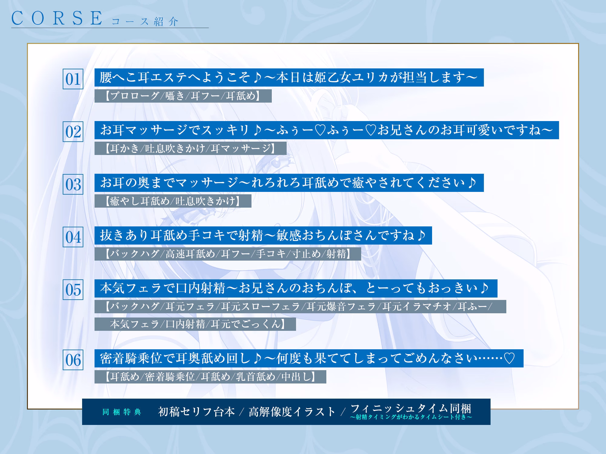 【耳舐め特化】腰ヘコ耳エステ《姫乙女ユリカのラブ吐息》  〜ずぅ〜と密着して耳奥を舐め回しながらエッチまでしてくれるセラピスト〜 画像4