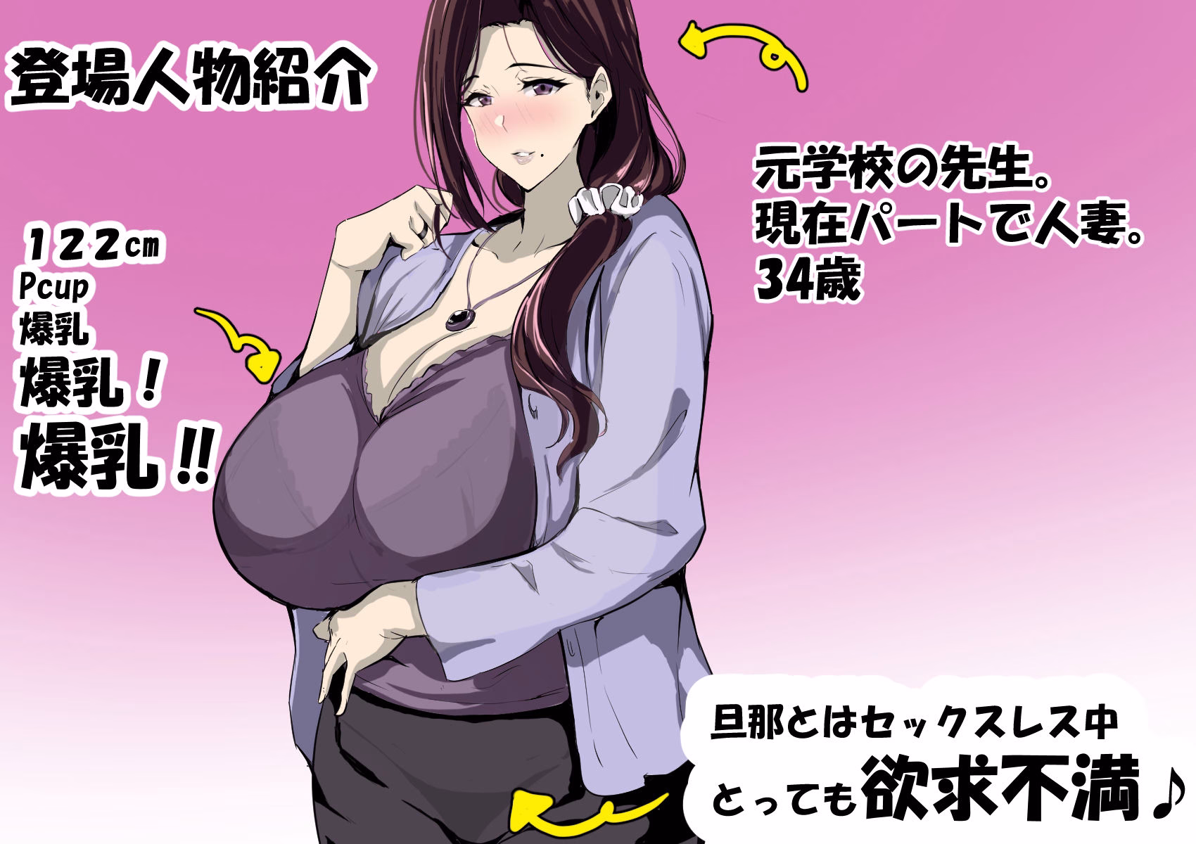 人妻だって抱かれたい 画像1